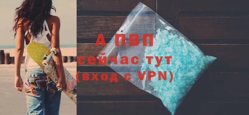 A-PVP Соль  что такое   Володарск 